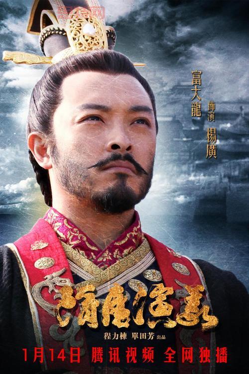 新隋唐演义全剧剧情解析与人物介绍