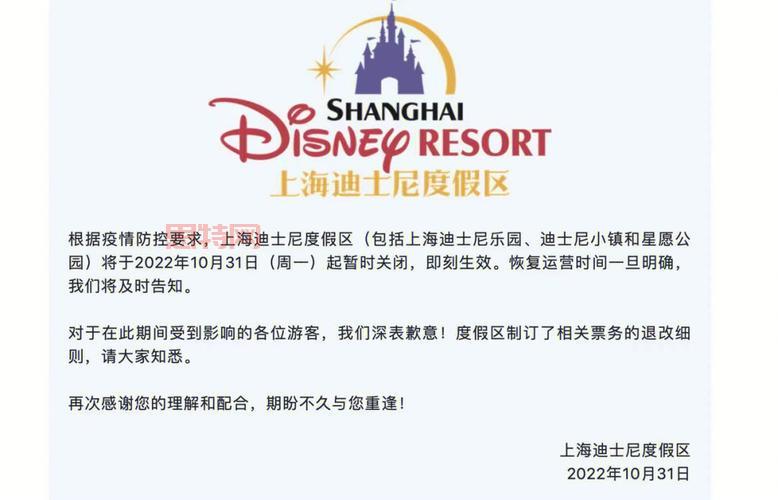 上海迪士尼又关门了？这次闭园和之前有啥不一样？