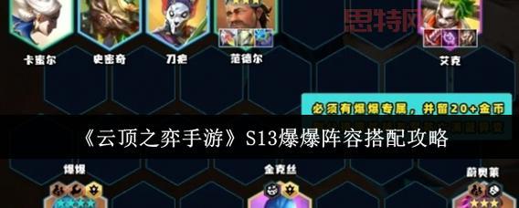 云顶之弈狂暴模式怎么玩？新手快速上手攻略！