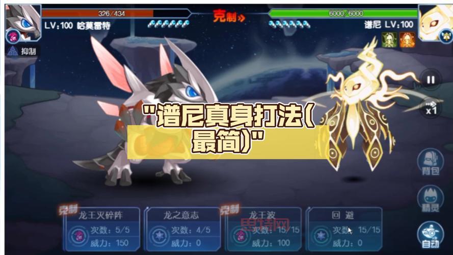 2021赛尔号谱尼怎么打？老玩家教你无脑过关！