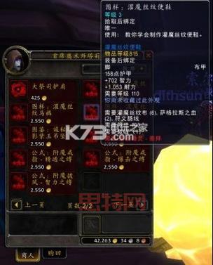 如何通过裁缝制作获得灌魔丝纹护腕