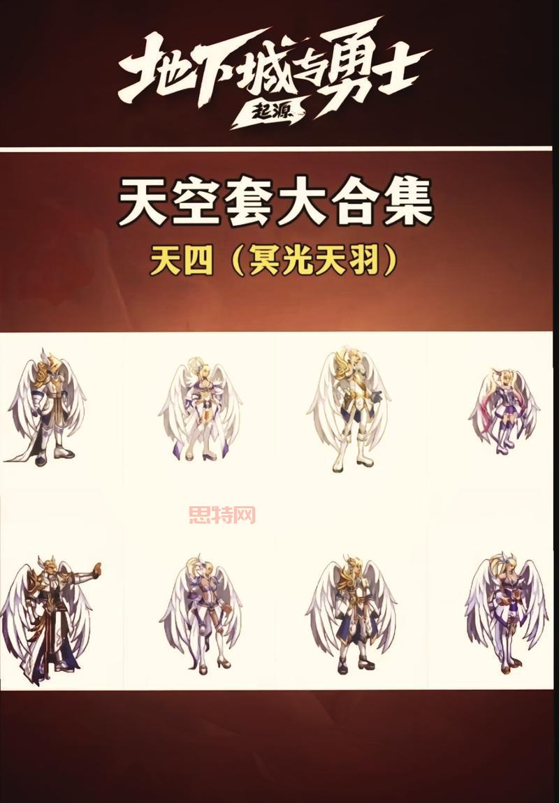 DNF天空套属性改版，土豪和平民差距又拉大了？