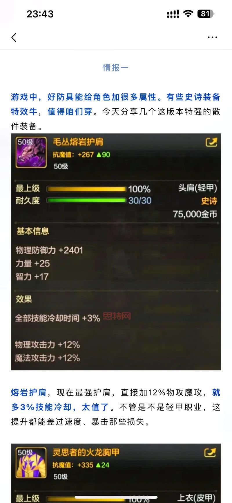 dnf武器锻造最高等级是几？平民玩家必看攻略！
