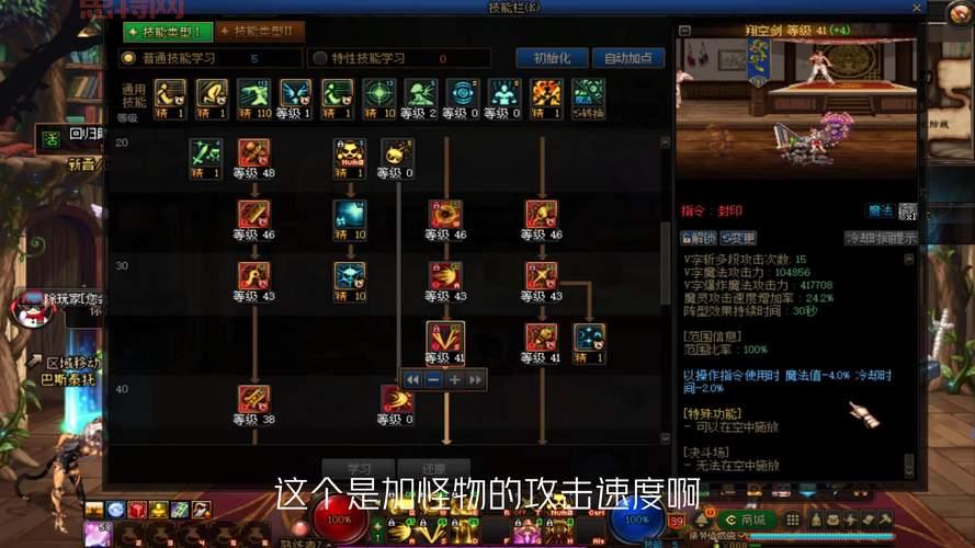 DNF100级男大枪怎么加点伤害高？刷图加点攻略来了！