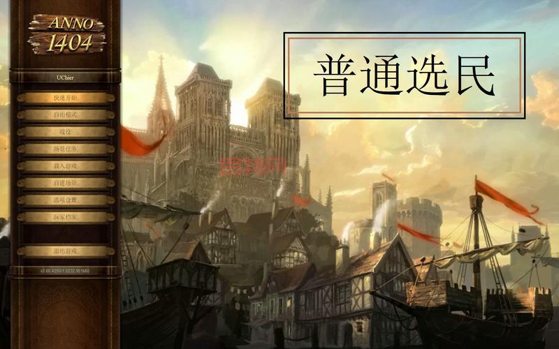 免费领取纪元1404历史典藏版：育碧35周年庆福利