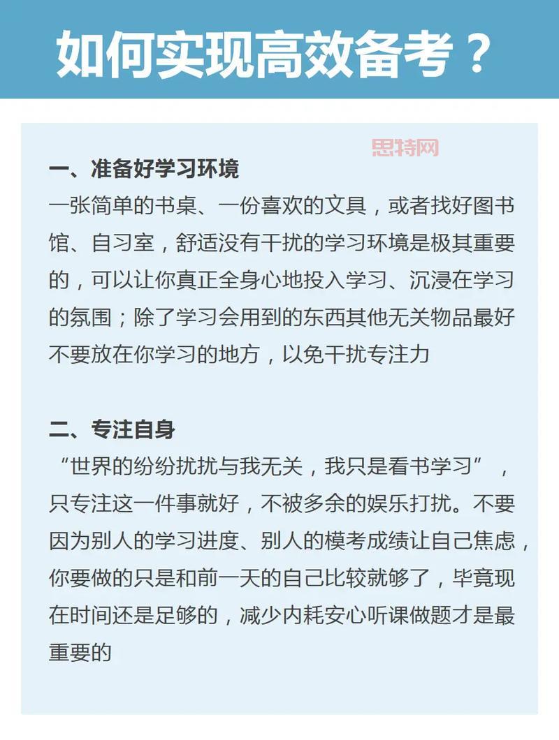 2012攻略：高效备考与成功通关的必备技巧