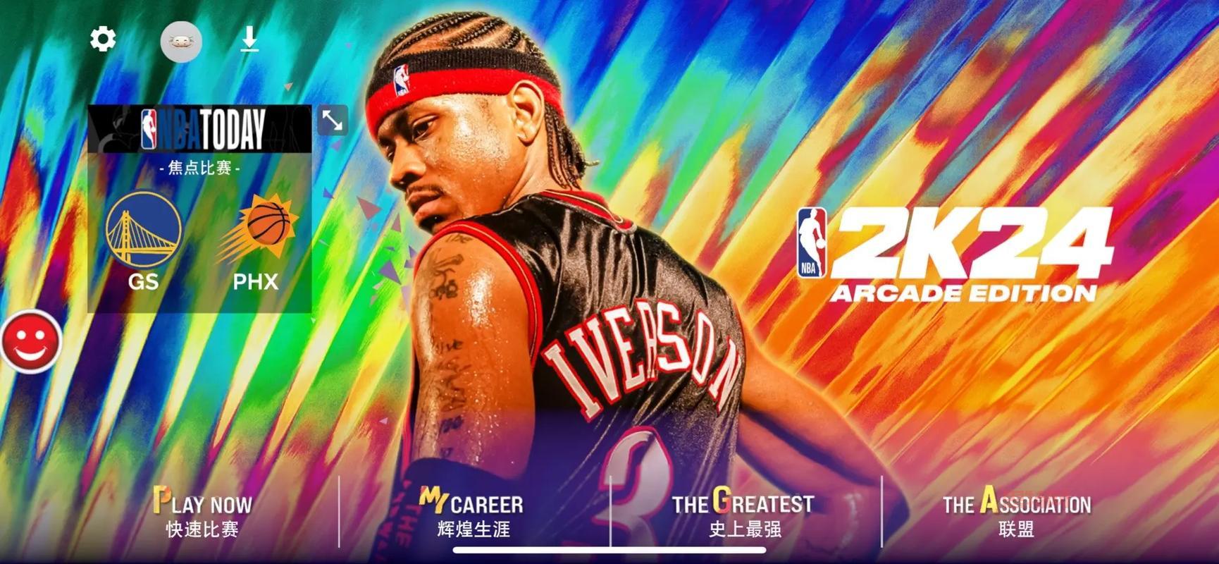 nba2k16手游下载中文版，手机上的真实篮球比赛