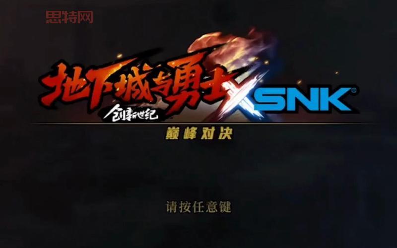 DNF格斗大赛2024开启，顶尖玩家巅峰对决！