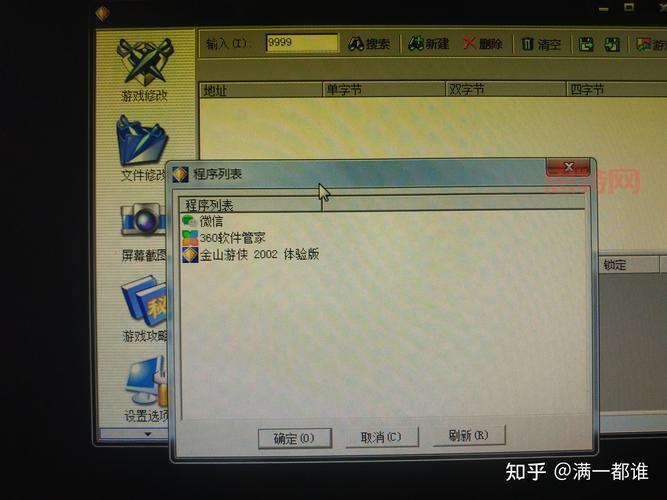 刀剑封魔录无限金钱修改方法，让你秒变土豪！