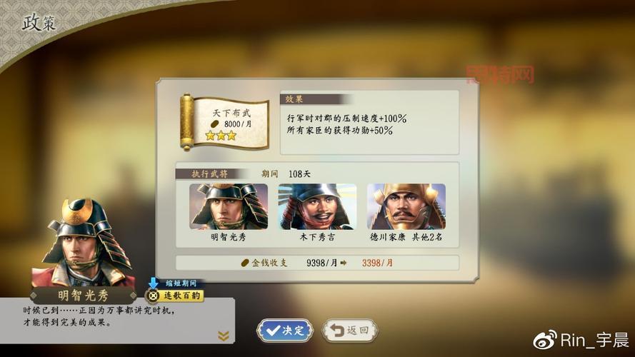 信长之野望14新手攻略：大神教你玩转战国！