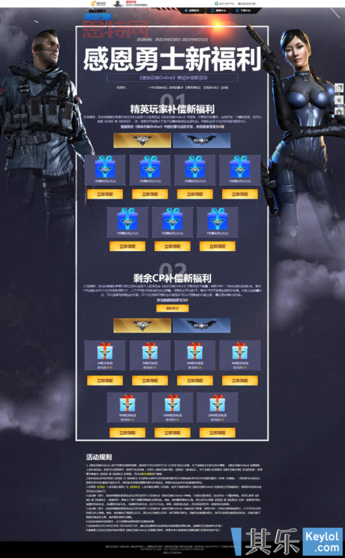 使命召唤OL激活码获取攻略，轻松激活畅玩游戏