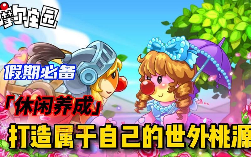 摩尔庄园游戏介绍：怀旧与益智的完美结合，开启虚拟生活新篇章