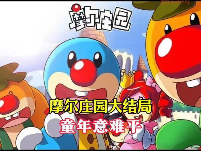 摩尔庄园游戏介绍：怀旧与益智的完美结合，开启虚拟生活新篇章