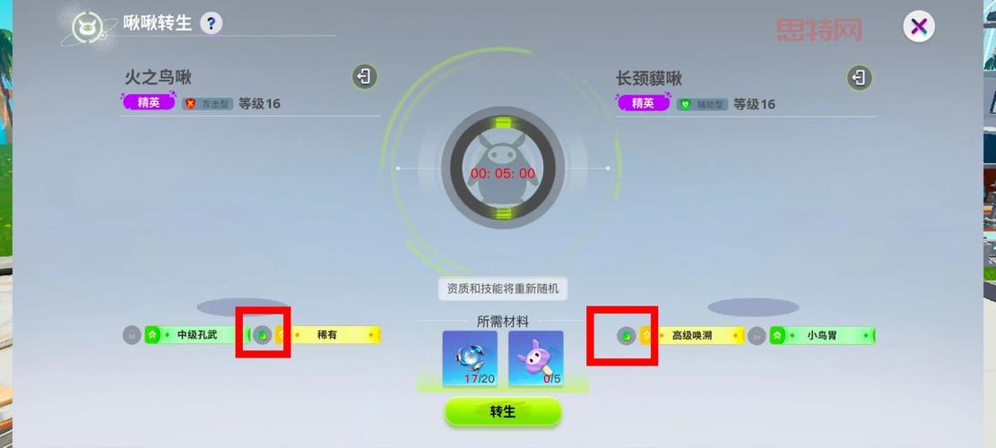 神雕侠侣宝宝养成攻略，教你打造极品神宠！