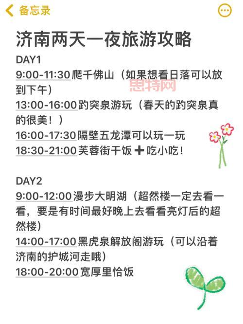 剑灵活力值每日几点更新？完整时间解析与攻略