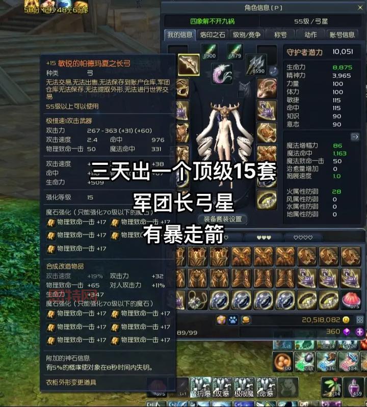 弓星技能搭配攻略：玩转永恒之塔PVP与PVE