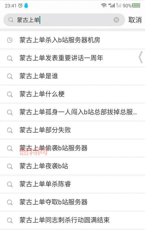 从“蒙古上单”到网络流行梗：你知道它的来源吗？