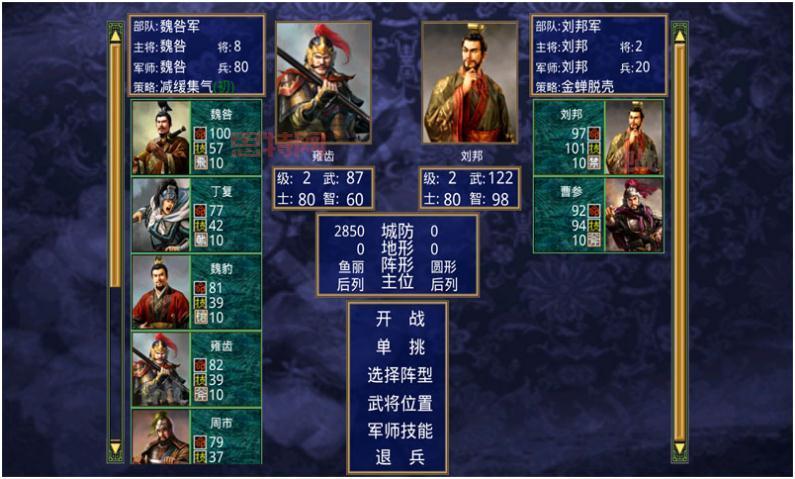 玩转三国群英传5秘籍物品，快速提升武将战力！