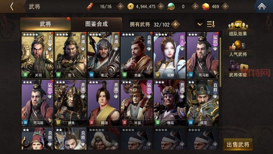 玩转三国群英传5秘籍物品，快速提升武将战力！