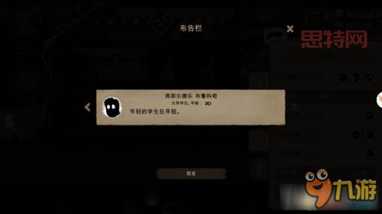 Beholder新手攻略：通关步骤与隐藏任务详解