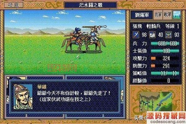 gba三国志英杰传攻略技巧，学会这些快速上手！