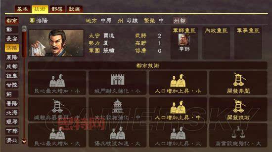 三国志13怎么输入中文？详细操作步骤解析