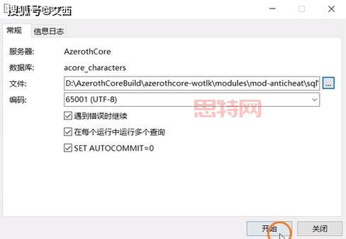 [WOWEXE系统错误解决方法：轻松排查与修复步骤]