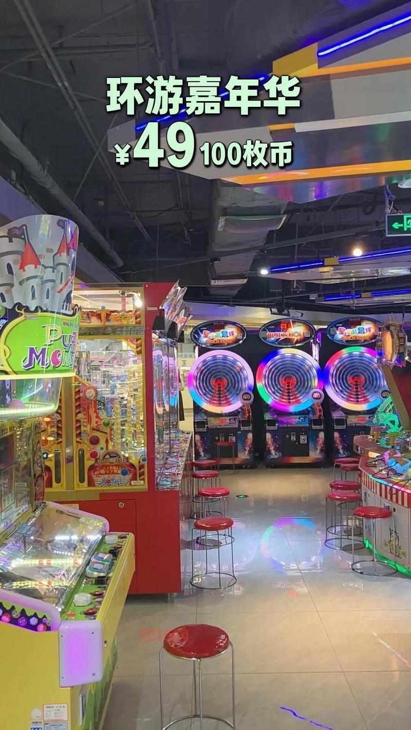 电玩