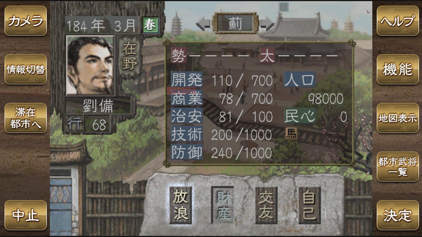 三国志7下载免费吗？这个网站可以快速下载！