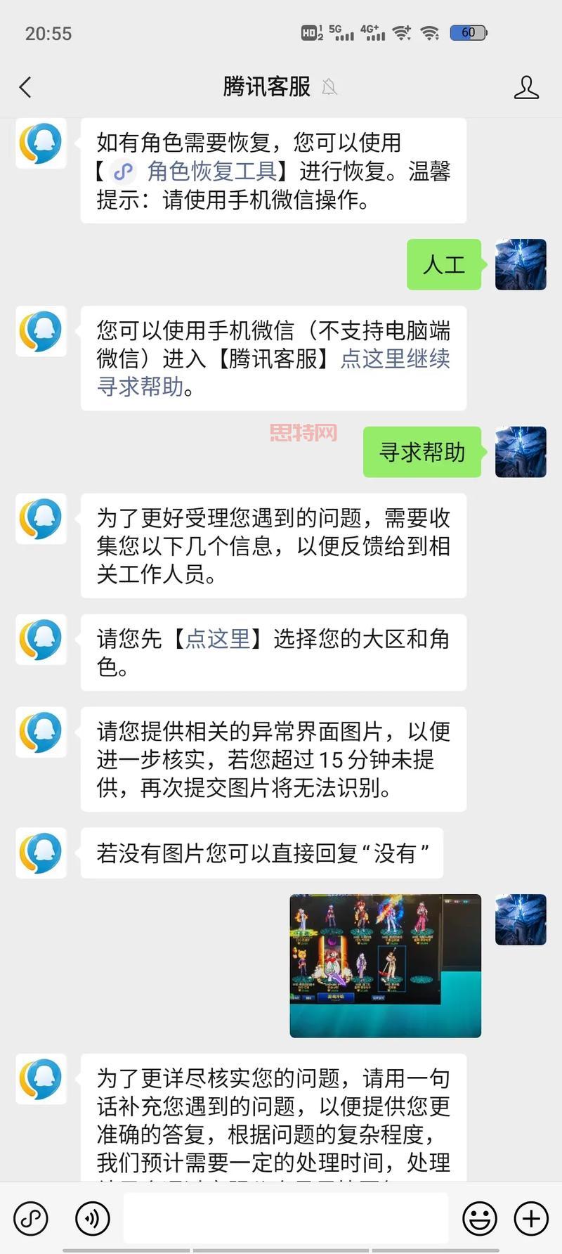 DNF角色恢复成功后去哪了？老玩家教你找回角色