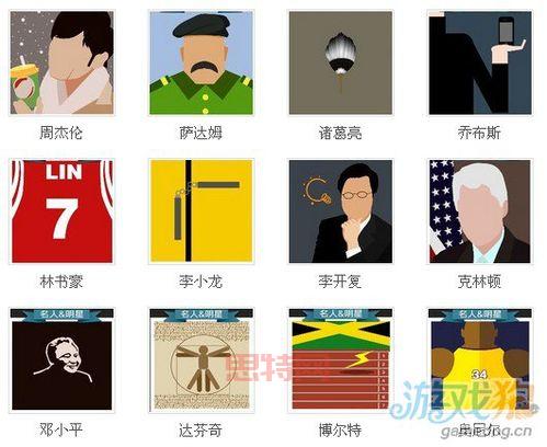 疯狂猜图人物角色答案大全，解锁所有谜题答案