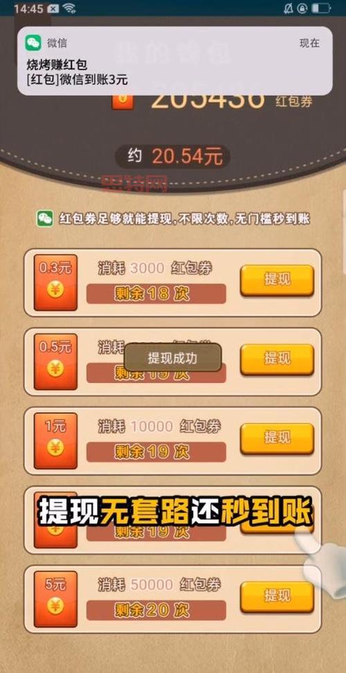 真正可以领红包的游戏有哪些？这几款游戏真的能赚钱！