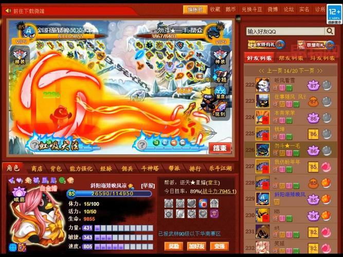 Q宠大乐斗结婚系统指南：如何快速结婚与提升亲密度