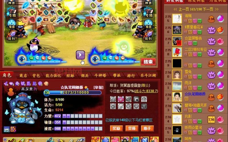 Q宠大乐斗结婚系统指南：如何快速结婚与提升亲密度