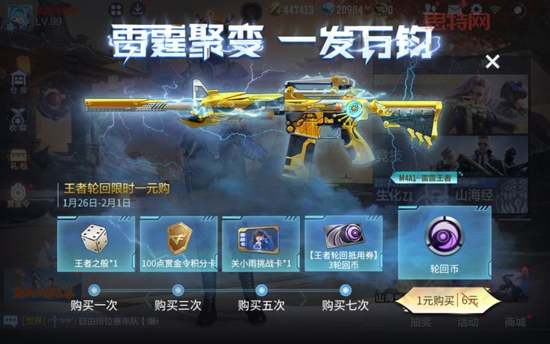 CF王者轮回活动抽完得花多少钱？土豪专属活动！