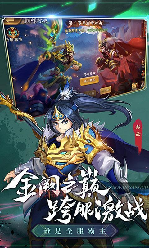 三国列传单机手机版下载，重温经典策略游戏！