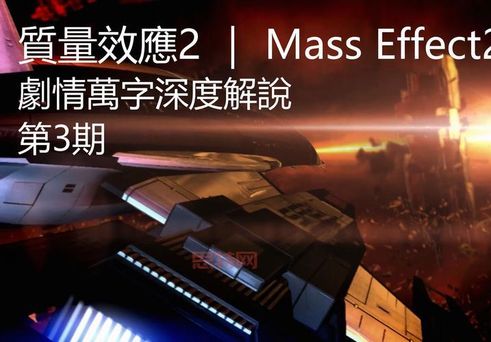 你的电脑能玩吗？质量效应2配置要求详细解读