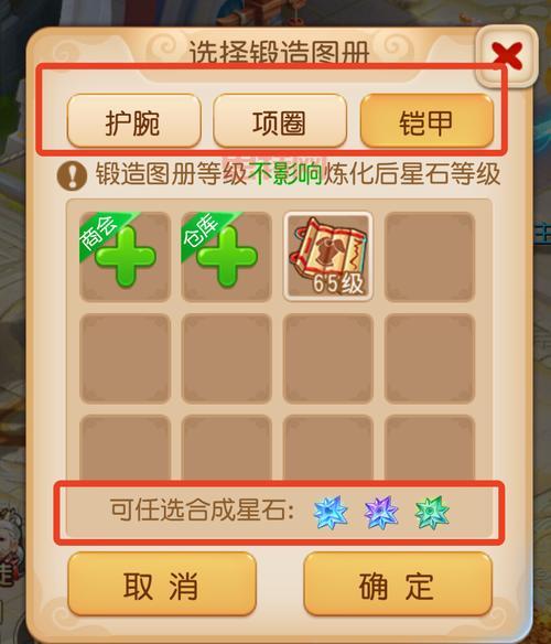梦幻西游星石玩法详解：快速提升召唤灵实力的方法