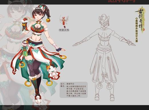 古剑奇谭外装怎么获得？全人物外装获取方法大揭秘！