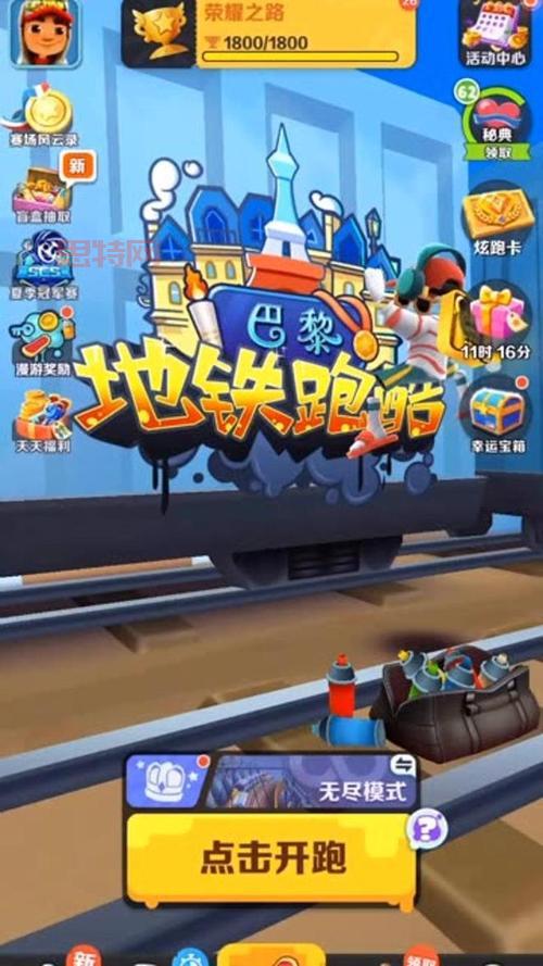 天天跑酷金币大放送：如何快速积累金币攻略