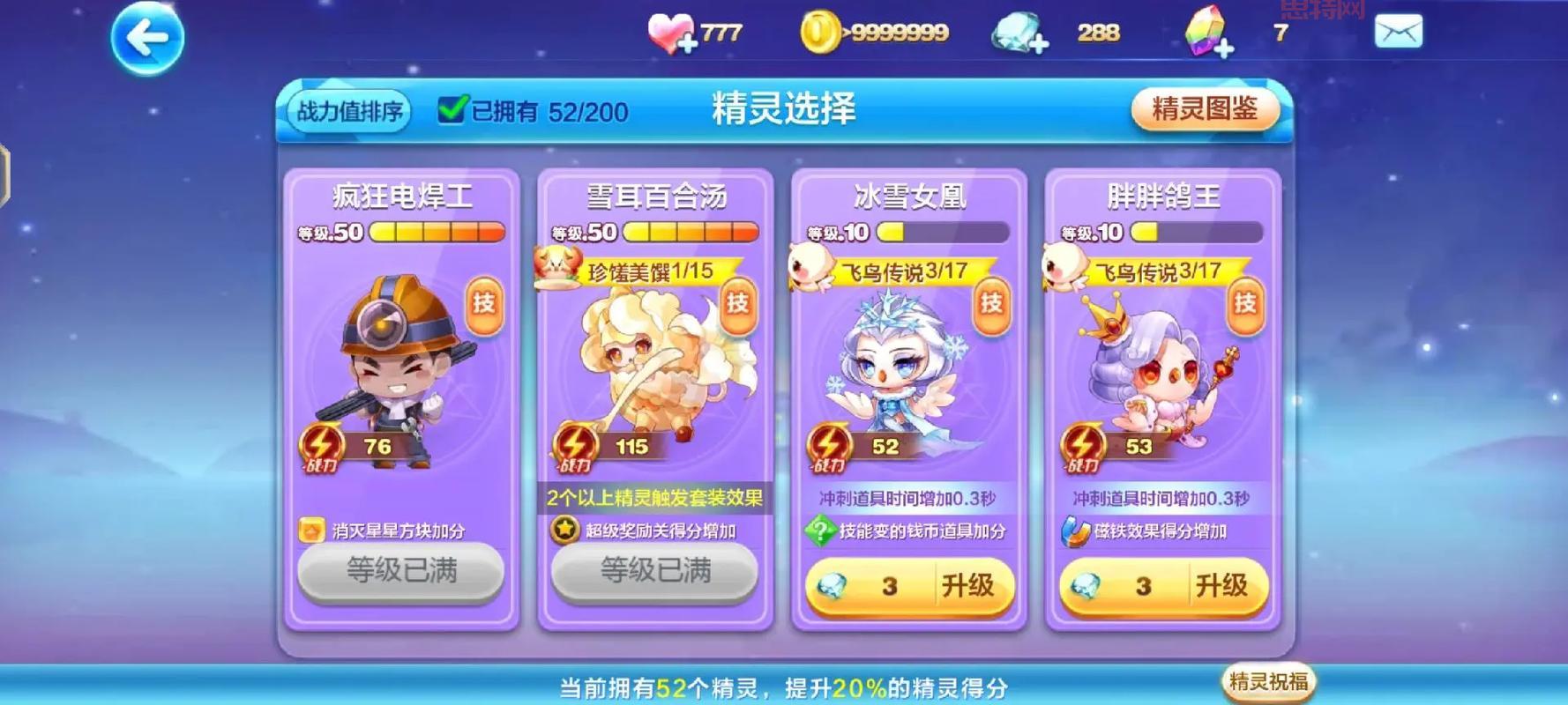 天天跑酷金币大放送：如何快速积累金币攻略