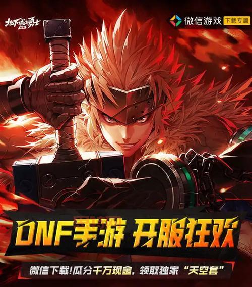 DNF CDKEY兑换攻略：最新福利与兑换码详细解析