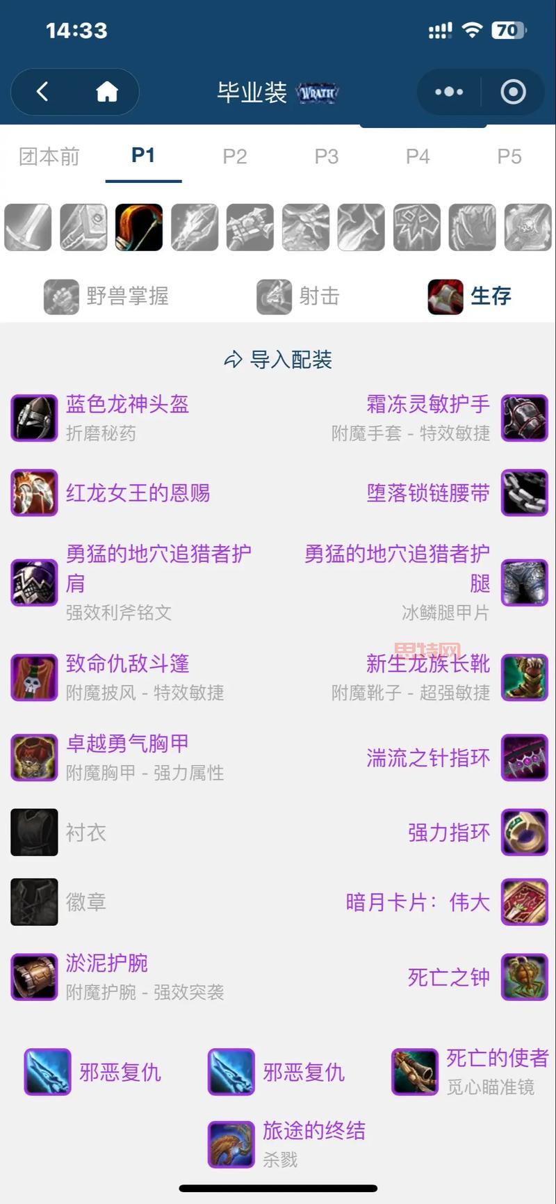 70级怀旧服猎人升级用什么天赋？新手必看升级指南
