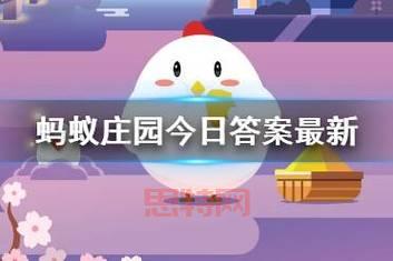 娃娃鱼蚂蚁庄园答案是什么？最新答案来了！
