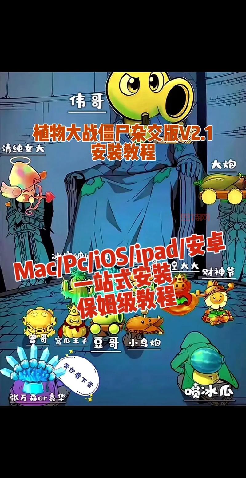 4399小游戏植物大战僵尸原版下载，手机电脑都能玩！