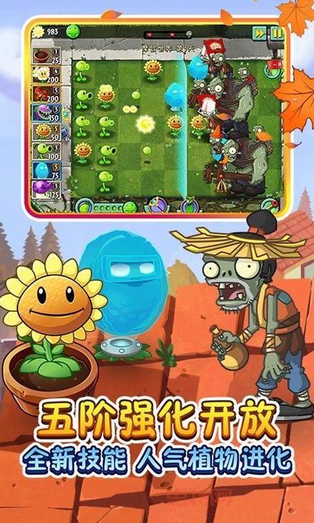 植物大战僵尸2破解版国际版在哪下？教你安全下载方法！