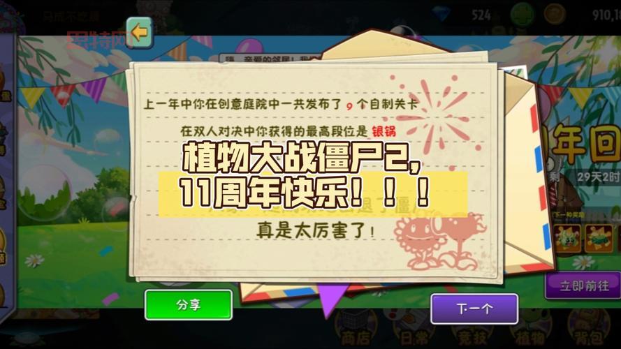 植物大战僵尸2破解版国际版在哪下？教你安全下载方法！