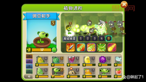 植物大战僵尸2破解版国际版在哪下？教你安全下载方法！