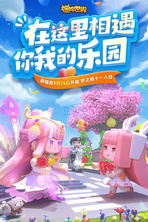 mini world国际服怎么下载？手把手教你玩转迷你世界！