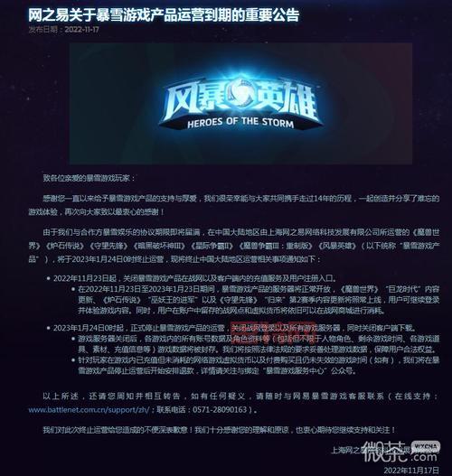 CF停服公告发布：游戏运营时间调整
